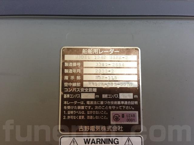 FURUNO 1942 MARK-2 | 船ネット FURUNO 1942 MARK-2 | 船ネット