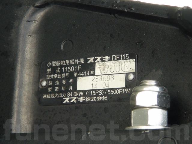 スズキ DF115 | 船ネット