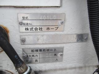 ホープ KATANA 401LC | 船ネット