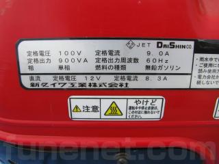 新ダイワ工業 EG900発電機 | 船ネット