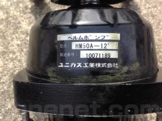 油圧操舵システム ユニカス HM50A 中古