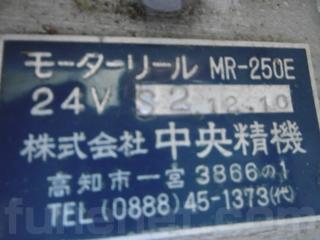 Yahoo!オークション - 中央精機 24V MR-250E ラインホーラ