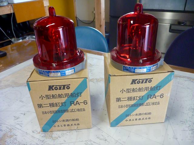 KOITO 第二種紅灯RA-6 小型船舶用2個セット | 船ネット