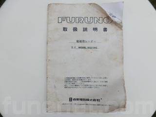 フルノ 船舶用レーダー 1832/1942 | 船ネット