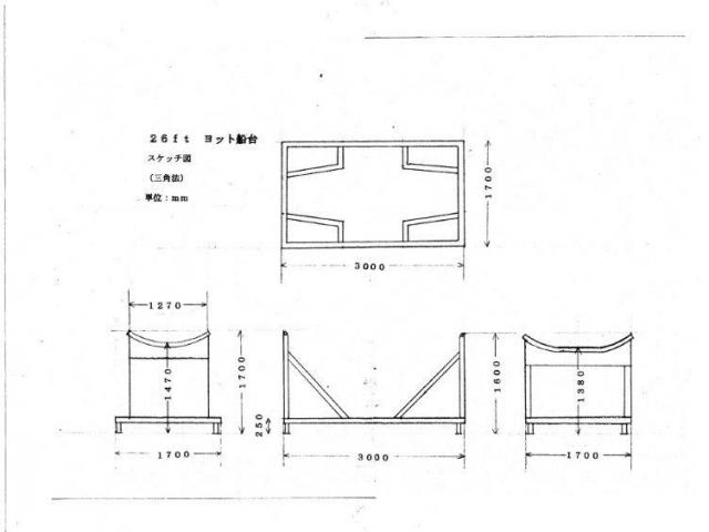 祝開店!大放出セール開催中】 鉄製 船台 26ft general-bond.co.jp