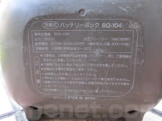 ナショナル 12VバッテリーパックBQ104 | 船ネット