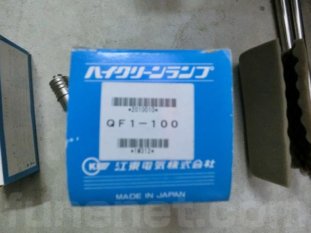 江東電気 ハイクリーンランプ 100v 1000w(ハロゲンランプ) | 船ネット