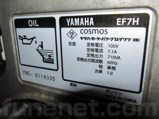 ヤマハ ポータブル発電機EF7H | 船ネット