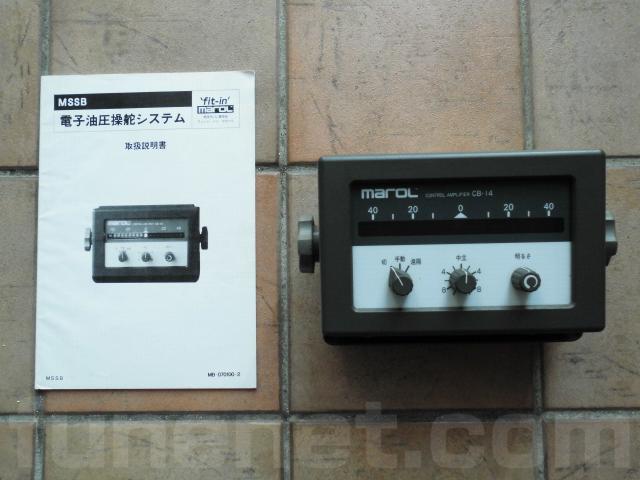 マロール 電子油圧操舵システム | 船ネット