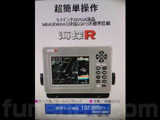 おすすめ 葵ソニック 海探R GPSプロッター&魚群探知機 - www.annuaire