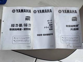 ヤマハ エアロギアAG21-BR(E2X)バウライダー | 船ネット ヤマハ エアロギアAG21-BR(E2X)バウライダー | 船ネット