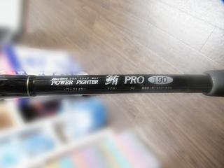 Miya Epoch Power Fighter 鮪PRO 190 グラスソリッドロッド
